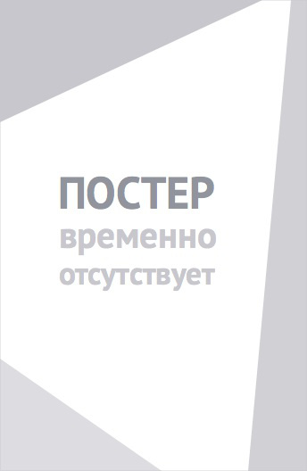 Робоцып: экзистенциальный спецвыпуск (2025)